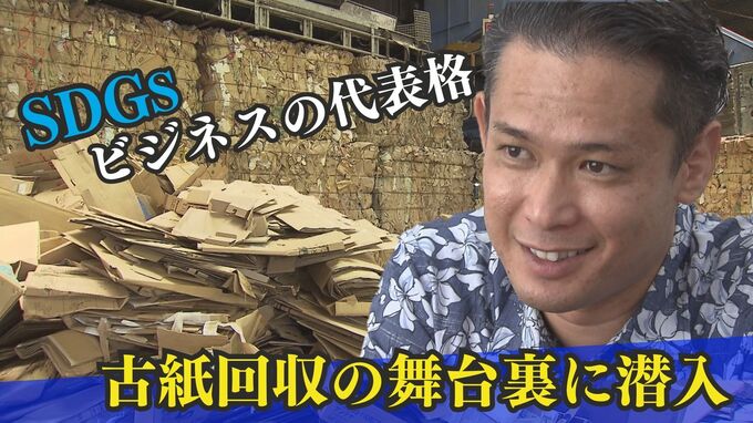 65年続くリサイクルビジネスの裏側に潜入　利益が生み出される仕組みと業界の現状を紐解く|TBS NEWS DIG