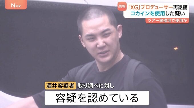 【再逮捕】「XG」プロデューサー「SIMON」やエイベックス社員の2人の男ら4人　コカイン使用疑い 「SIMON」は容疑認める 警視庁|TBS NEWS DIG