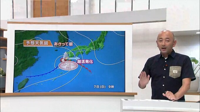 【週末の天気】熱帯低気圧が北上し梅雨前線と一体化　7日(日)午前中を中心に大雨の恐れ【気象予報士解説】|TBS NEWS DIG