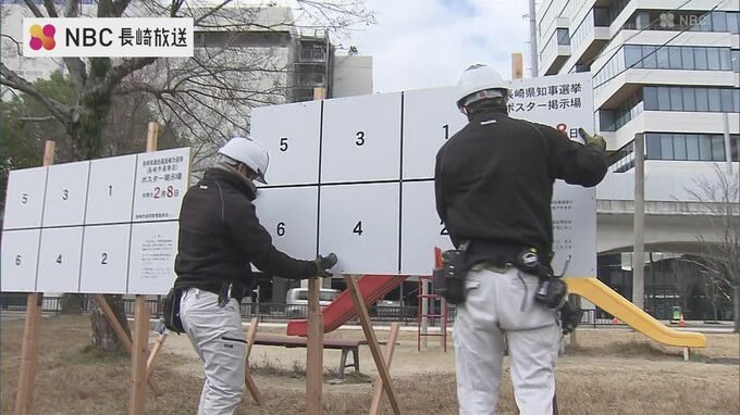 長崎県知事選・県議補選 ポスター掲示板設置　長崎市で始まる|TBS NEWS DIG