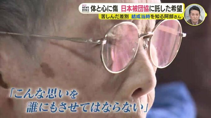 「こんな思いを誰にもさせてはならない」ノーベル平和賞受賞の「日本被団協」　68年前の結成時を知る97歳の被爆者　|　RCC NEWS | 広島ニュース | RCC中国放送