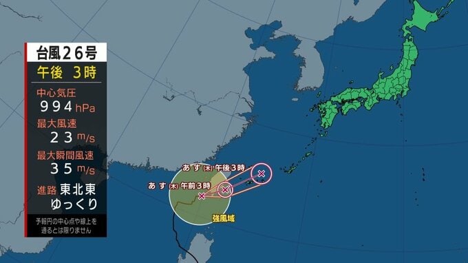 バシー海峡をゆっくりした速さで東北東へ進む　台風第26号に関する情報|TBS NEWS DIG