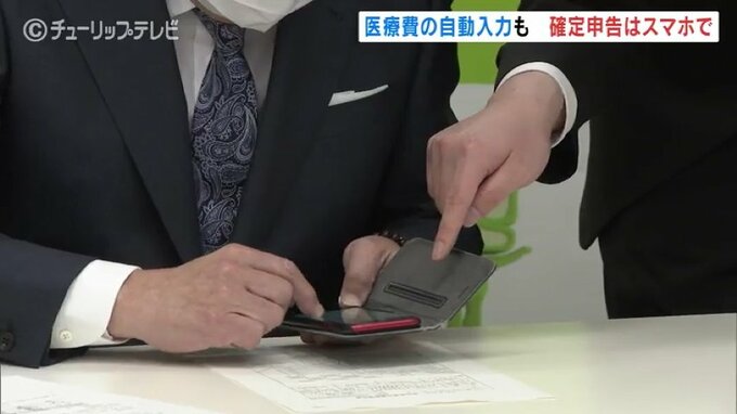 高原兄さんが確定申告を体験「スマホでもできる」自宅から簡単に　富山　|　富山のニュース｜天気・防災｜チューリップテレビ