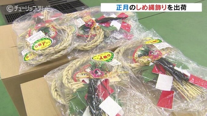 稲作からすべて手作り『しめ縄飾り』の出荷 師走も中盤に入り正月準備 富山・入善町|TBS NEWS DIG