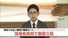 宮崎県で震度５弱　熊本県内も震度２の揺れ　津波の心配はなし　|　熊本のニュース｜RKK熊本放送