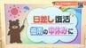 10日（水）は日差し復活 梅雨の中休みへ 愛媛　|　愛媛のニュース - Nスタえひめ｜あいテレビは6チャンネル