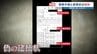 【これが詐欺の実態】「100パーセント損失の心配なし」「あなたに逮捕状」　特殊詐欺が拡大　熊本　|　熊本のニュース｜RKK NEWS｜RKK熊本放送