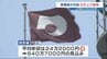 熊本県職員の月給「3.55％引き上げ」を知事に勧告　改訂されれば平均年収は640万7000円の見込み　|　熊本のニュース｜RKK NEWS｜RKK熊本放送