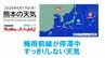 6月17日（水）【熊本の天気】梅雨前線停滞中　RKK気象予報士の天気解説 ＜阿蘇や天草のライブカメラも配信中＞　|　熊本のニュース｜RKK NEWS｜RKK熊本放送
