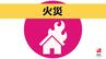 長崎県諫早市で火災　居酒屋の室外機燃える　|　長崎のニュース | 天気 | NBC長崎放送