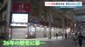 “街の電気屋さん”として親しまれた26年　「ベスト電器熊本本店」最後の日に密着　　|　熊本のニュース｜RKK NEWS｜RKK熊本放送