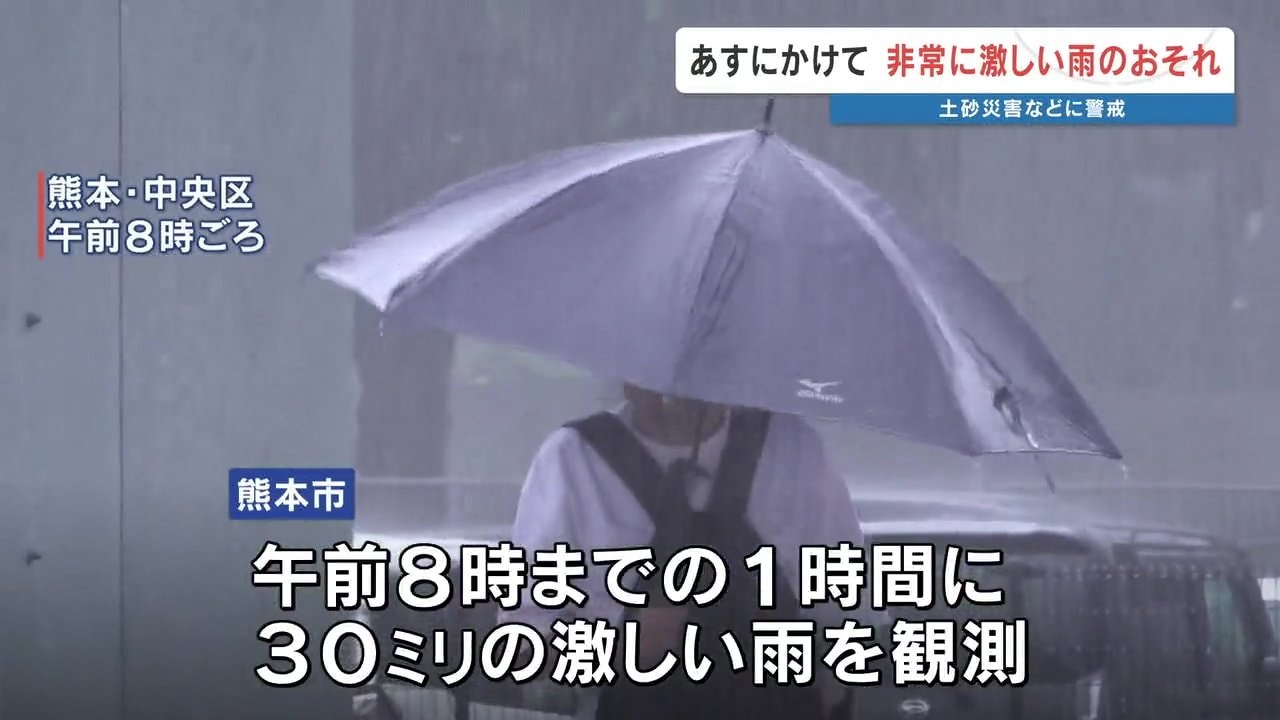 、、、がみ　リクエスト　7点＋雨の降りはじめのパリ+おまけ計9点 大雨情報】熊本県内はあす25日(木)明け方～も“非常に激しい雨” 井芹川