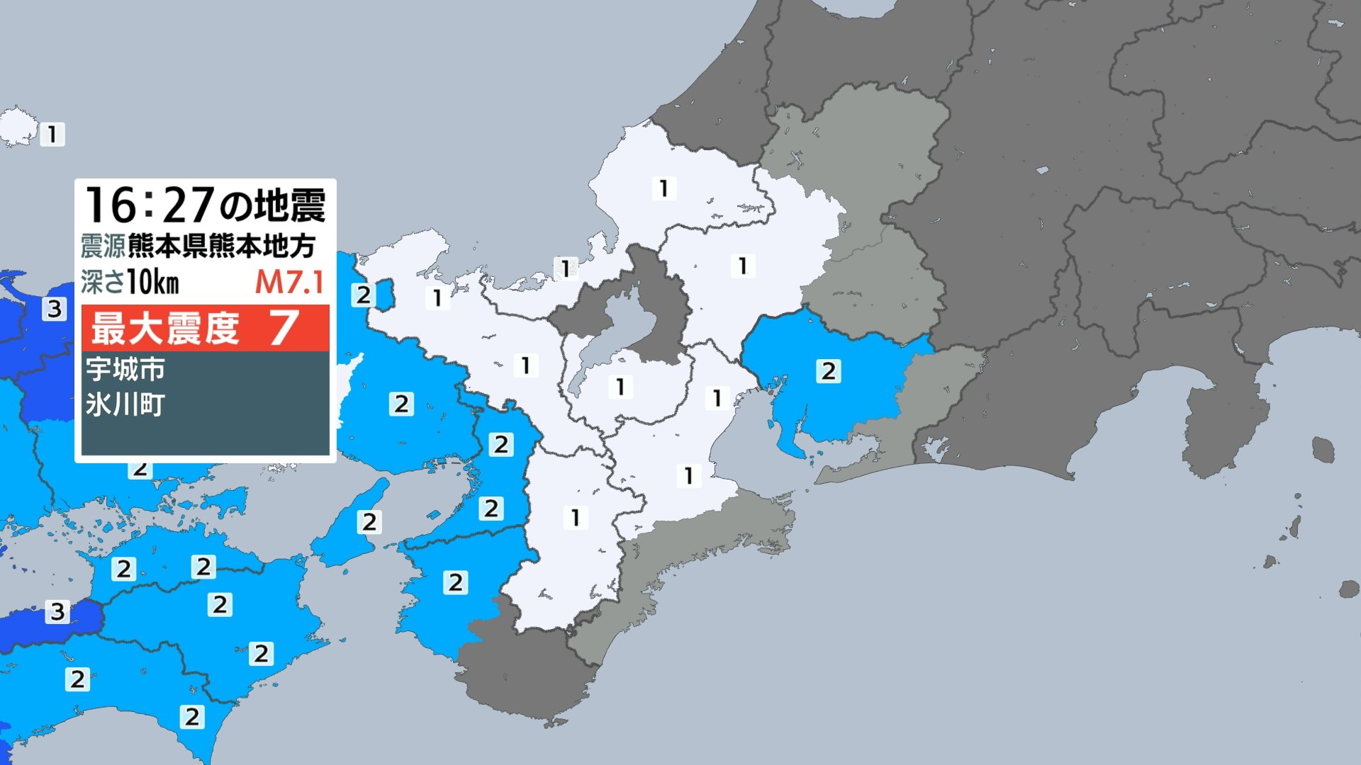 地震情報】熊本県で最大震度7の強い地震 愛知・飛島村で震度2 名古屋市