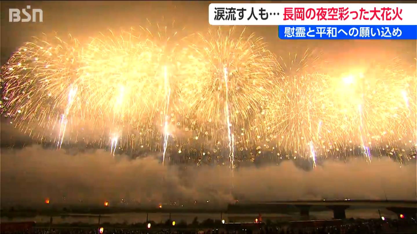 忘れられない思い出に」3年ぶりナイアガラ復活！ 長岡花火で咲いた鎮魂