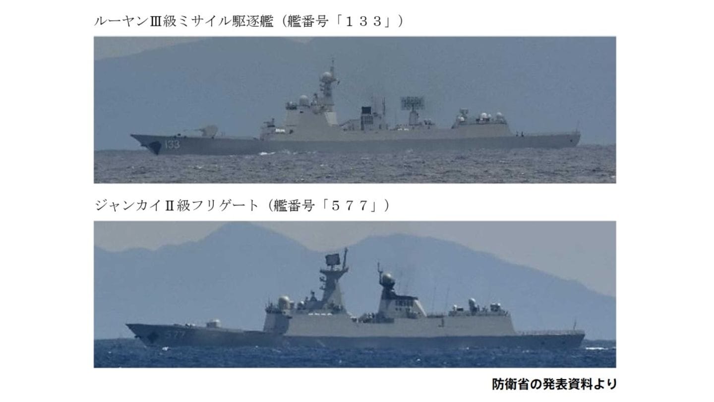 遠洋作戦能力を確認」中国海軍艦艇2隻が奄美沖から太平洋へ 海自護衛艦