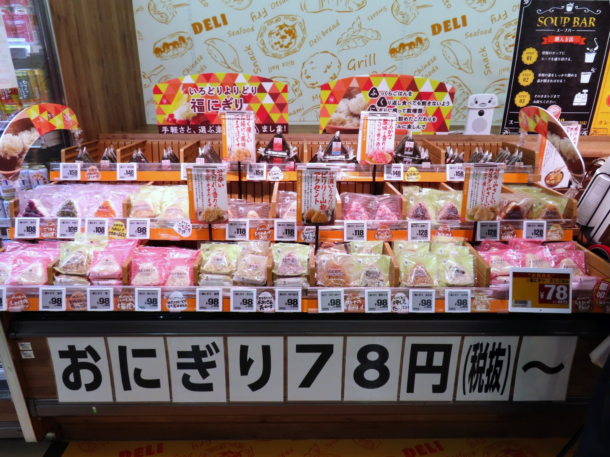 庶民の味方「ロビン・フッド」開業、食品強化型ドンキで新市場開拓へ