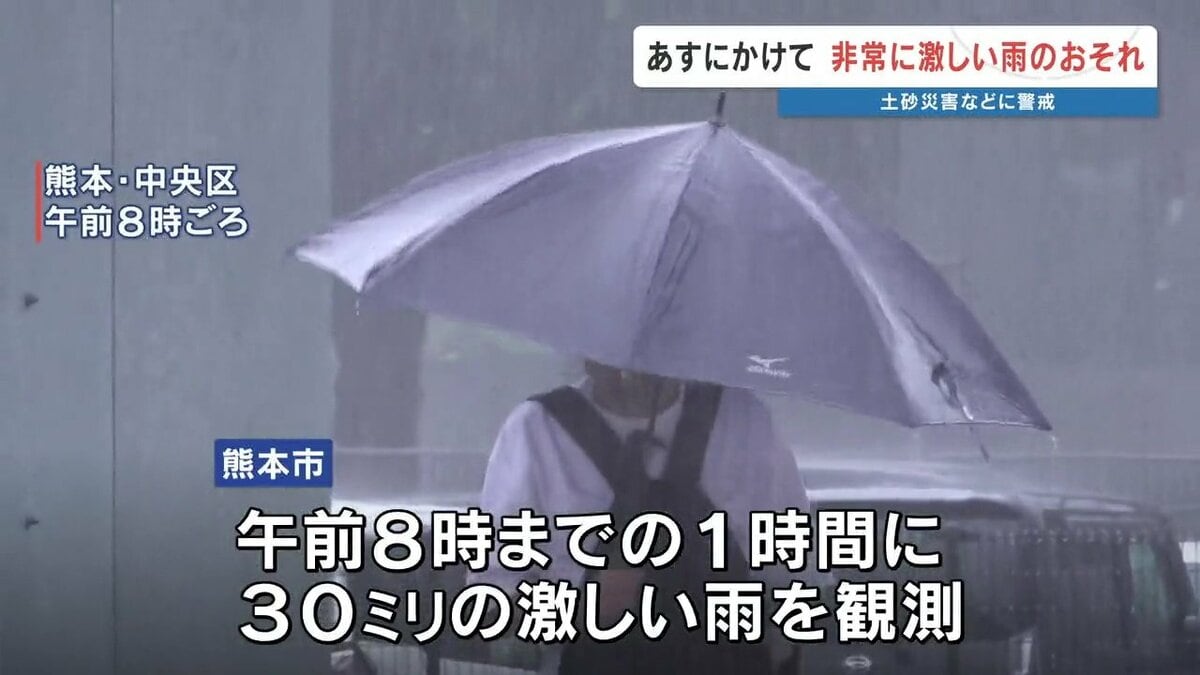 大雨情報】熊本県内はあす25日(木)明け方～も“非常に激しい雨” 井芹川