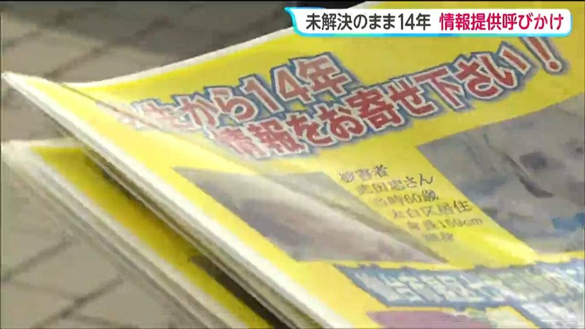 未解決事件】