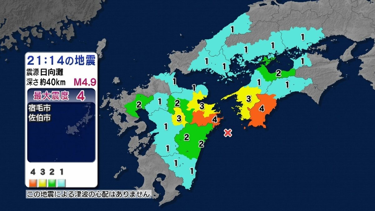 20秒くらいの横揺れ」日向灘震源の地震（M4.9）高知県宿毛市、大分県