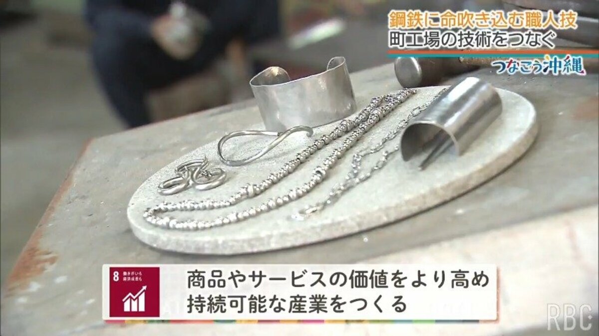 魔法の素材」でアクセサリーのアレルギーの悩みを解消！町工場生まれ