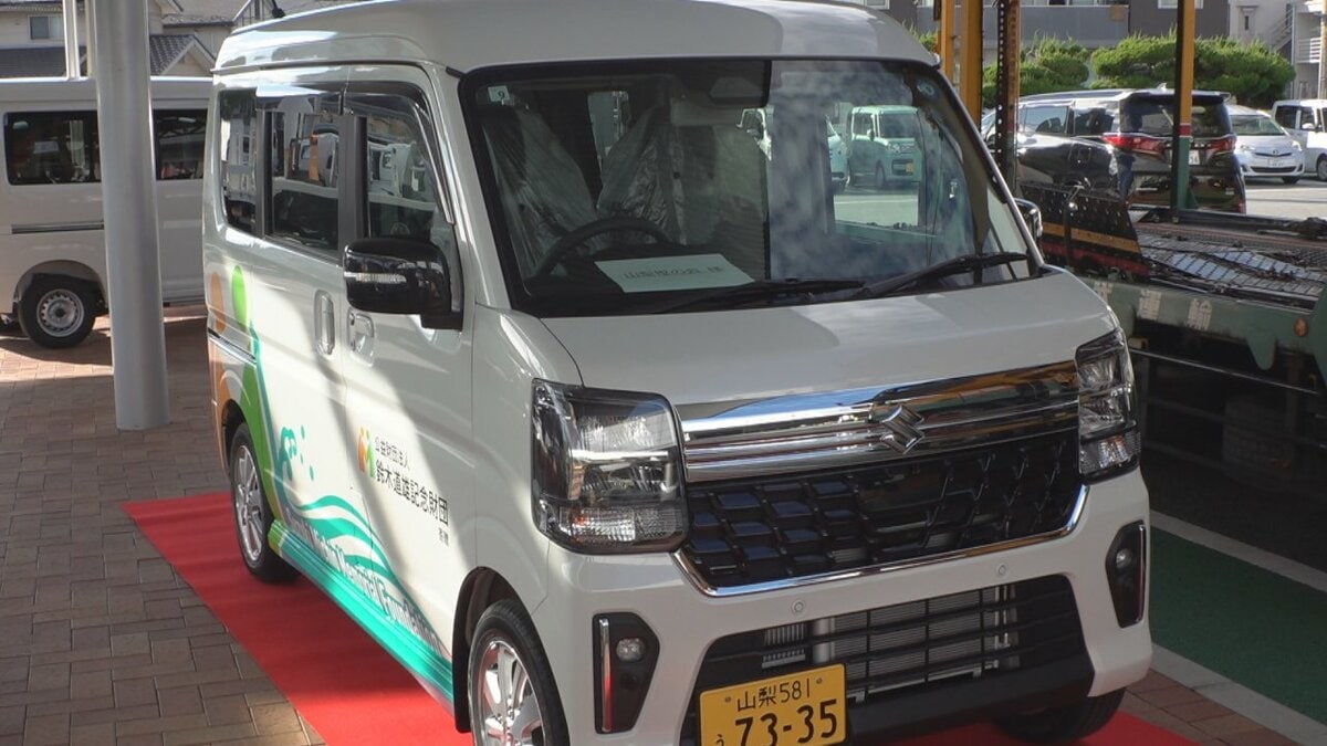 海と山をイメージした風景がラッピングされた福祉車両　静岡県の公益財団法人が福祉施設に贈る　山梨