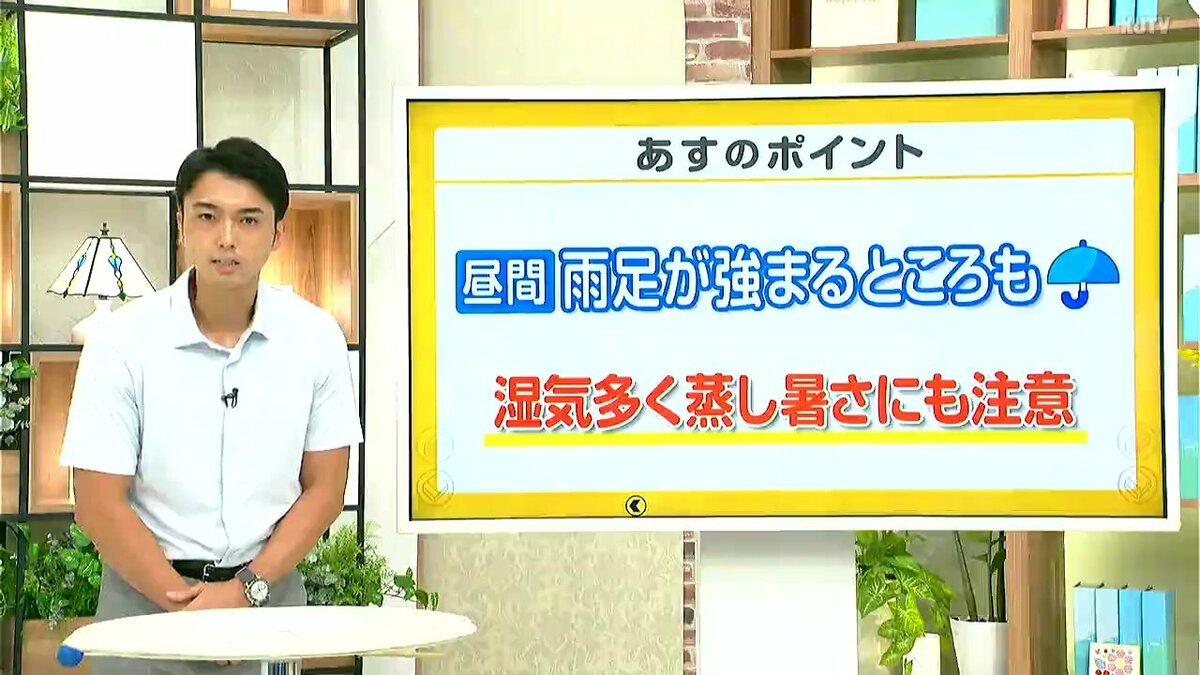 高知の天気　18日　天気崩れやすく雨の降るところも　山岸拓気象予報士が解説