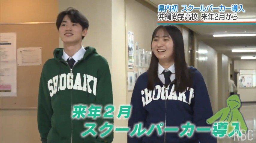 制服は今、“ファッション”に！　ブレザー型76%の裏にある「自主性・多様性」と最旬デザイン