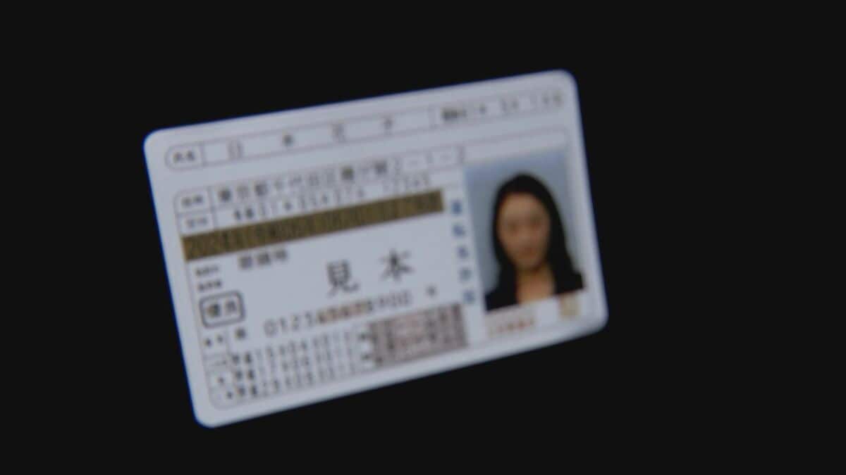 相次ぐ個人情報漏洩 ｢運転免許証｣も流出… 専門家｢勝手にお金を借りられるおそれも｣ 対処難しい現実が