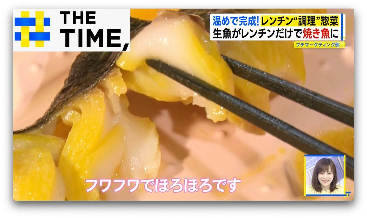 生の魚や肉”を温めるだけ「レンチン惣菜」おいしさの秘密は“容器”に