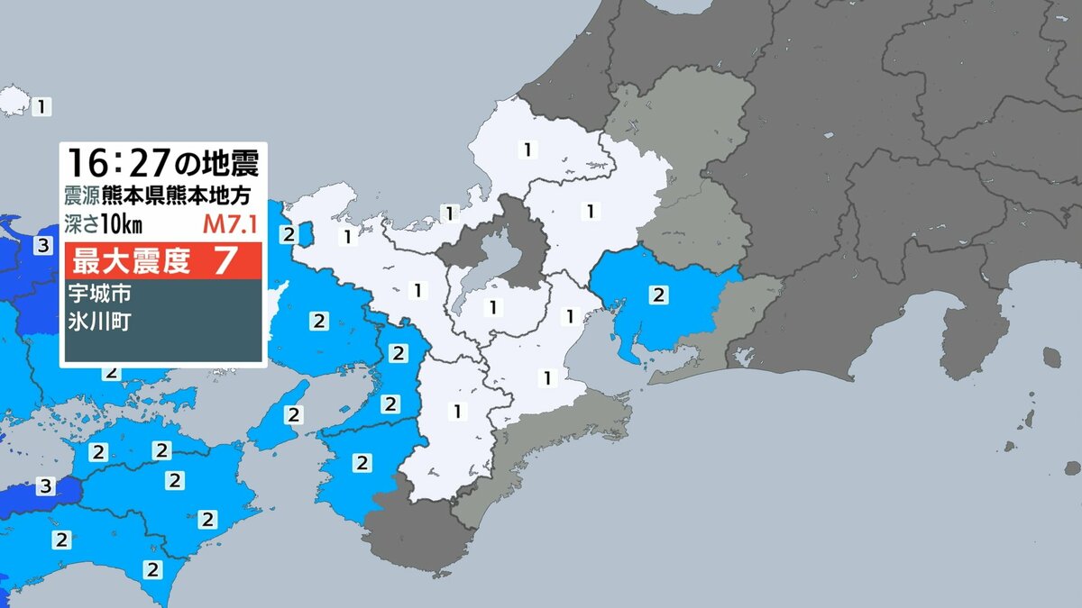 【地震情報】熊本県で最大震度7の強い地震 愛知･飛島村で震度2 名古屋市瑞穂区や熱田区などでも震度1を観測