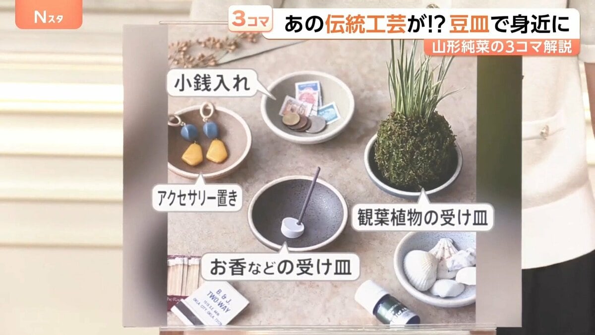 山本はじめ 中皿16cm×16客 豆皿14客 四角形豆皿21客まとめ売り まるで旅館の朝定食? 家でもお店でも…「豆皿」が人気！ 企業も注目！豆