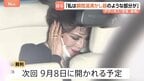 「瞬間湯沸かし器のような部分がある」デヴィ夫人が初公判で反省と後悔語る&nbsp;当時のマネージャーら女性2人への暴行の罪　弁護人が起訴内容おおむね認める|TBS NEWS DIG