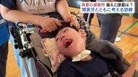 10分間で体温は37℃に…過酷な真夏の避難 障害児と考える課題 福島・いわき市|TBS NEWS DIG