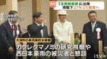 全国植樹祭に出席 両陛下が愛媛へ ２７年ぶり|TBS NEWS DIG
