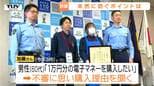 不審に思ったきっかけとは？ 来店する度に増え続ける購入金額...特殊詐欺被害の拡大を防いだ店員に感謝状　店で取り組む「日々の気配りと情報共有」（山形）　|　山形のニュース│TUYテレビユー山形