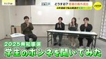 【転出超過ワースト】県外企業に就職する若者のホンネ「刺激がない」｢ドームを作って｣　魅力あるマチにするには　広島　|　RCC NEWS | 広島ニュース | RCC中国放送