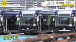 大阪万博から1年「EVバス」が“負の遺産”に？　税金投入し購入も…135台が野ざらしで放置「安全性が確保できない」今後の対応はどうなる？【news23】|TBS NEWS DIG