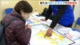 能登半島地震の後に新たに作成されたハザードマップを学ぶ 新潟市|TBS NEWS DIG