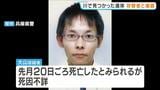 【たつの市母娘殺害】近くの橋の下などで衣服・マンガなども見つかる 川で発見の遺体は大山容疑者と確認|TBS NEWS DIG