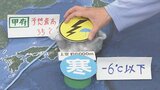 あす4日も猛暑&天気急変 そして8月の1か月予報はどうなる見通し? 気象予報士が解説 | 山梨のニュース | UTYテレビ山梨