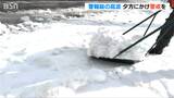 強い冬型続く 新潟県内は大雪のピーク越えるも26日にかけて断続的に雪 高波にも警戒を|TBS NEWS DIG