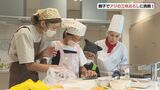 「骨を取るところが大変だった」夏休み“アジの三枚おろし”にチャレンジ 小学生親子クッキング|TBS NEWS DIG