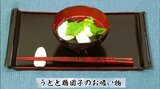 酢味噌和えだけではもったいない!春の山菜“うど”の香りと食感を楽しむ「うどと鶏団子のお吸い物」旬のレシピ【わっちtheキッチン】 | 青森のニュース│ATV NEWS│青森テレビ