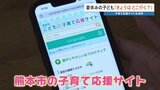 夏休みどこ行く?"子育てサイト"で探す「親子のおでかけ」と「子どもの安心な居場所」 熊本の場合 | 熊本のニュース|RKK NEWS|RKK熊本放送