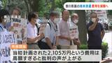 「議員の派遣費用2100万円は高すぎる」香川県は1人あたり75万円減の「総額1125万円」に圧縮できる試算示す|TBS NEWS DIG