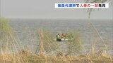 「人骨の一部か」猪苗代湖畔で発見(福島県) | 福島のニュース│TUF
