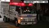 能登半島地震・被災者への医療支援に向け 高知県内4つの医療機関がDMAT派遣 | 高知のニュース・天気|KUTV NEWS | KUTVテレビ高知