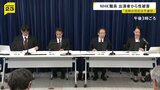 NHKが謝罪 性被害受けた職員への対応が不適切だったとして 休職後に別の職場での復帰を望むも「所属への復職が原則」と認めず 職員はPTSDと診断|TBS NEWS DIG