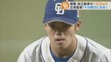 ドラゴンズ根尾昂投手(22)自己最速152キロ 「もっと大事な場面や先発で見てみたい…」解説の吉見一起さんうならせる |TBS NEWS DIG