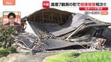 「絶句した」震度7観測の熊本・氷川町で倒壊被害が相次ぐ　猛暑の中、避難生活続く 地震発生から3日目【現地中継】|TBS NEWS DIG
